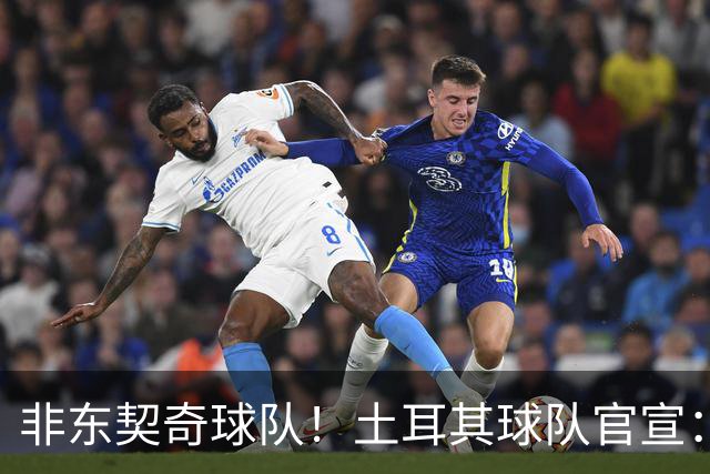 非东契奇球队！土耳其球队官宣：前中国男篮主帅乔尔杰维奇任主帅
